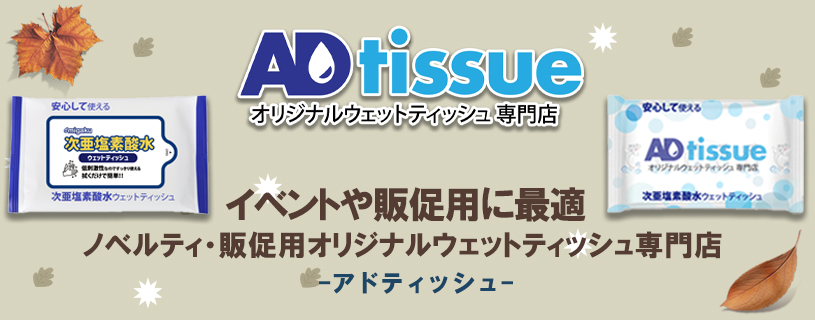 adtissue